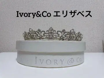 티아라 Ivory & Co (Elizabeth)