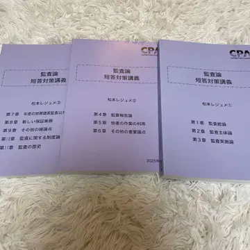 2025년 합격 목표 감사론 단답 대책 강의 3권 세트