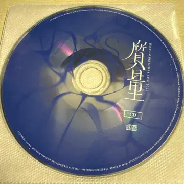 아이츠키 나쿠루 질량 라이브 음원 CD 구판