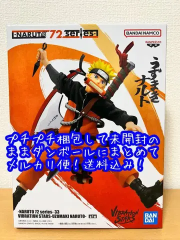 NARUTO 72 series 33 VIBRATION STARS 나루토