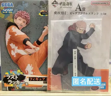 주술회전 복권 이타도리 유우지 A상 라스트럭키상