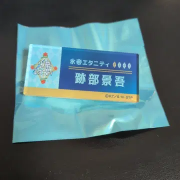 신 테니스의 왕자님 유닛 멤버 배지 히요테이 이터니티 아토베 케이고