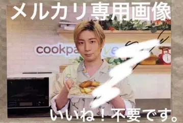 기무라 료헤이 친필 사인 포함 사진 첨부 레시피 카드: 1장 (전 1종)