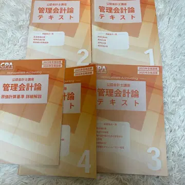 관리회계론 텍스트 1-4권 세트