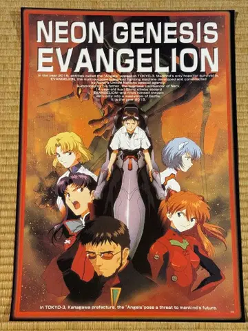 에반게리온 포스터 B2 사이즈