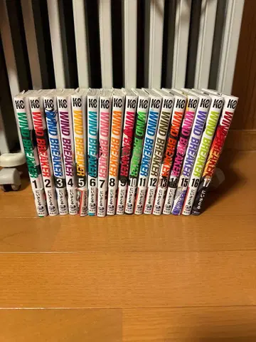 WIND BREAKER 1~17권 세트