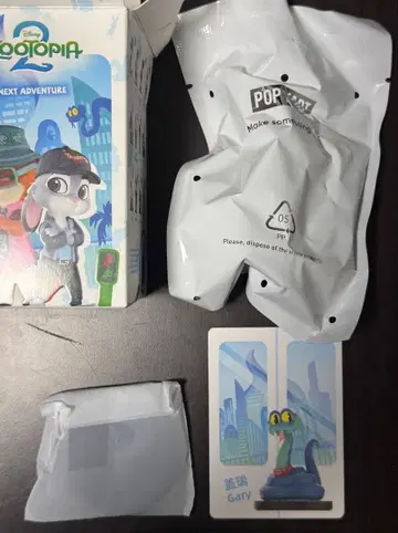 주토피아2 POP MART 피규어 게리