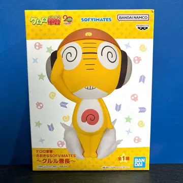 개구리 중사 케로로 빅 SOFVIMATES 피규어 쿠루루 소장 쿠루루