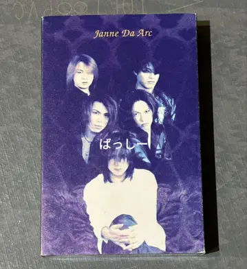 Janne Da Arc Resist 카세트 테이프 데모