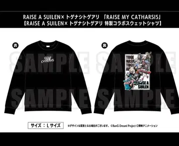 RAISE MY CATHARSIS 특제 콜라보 스웨트 셔츠