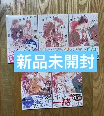 [ 겸손하게 말해도, 이것은 사랑 ]