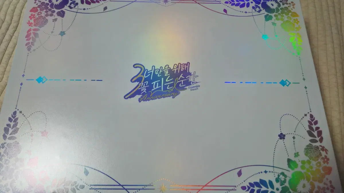 Ensemble Stars 3rd anniversary starlight box Starpro paid pack Fine Alkaloid Trickstar Yusei-tai