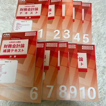 재무회계론 텍스트 11권 세트