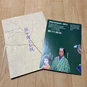 우에쿠사 카츠히데 무대 팜플렛