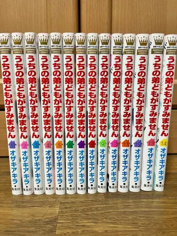 우리 남동생들이 미안해요