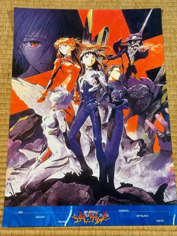 에반게리온 포스터