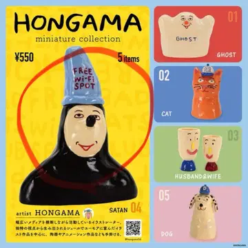 HONGAMA 미니어처 컬렉션