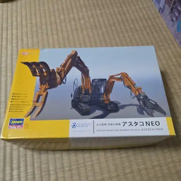 Hobby Boss 아스타코 NEO 프라모델 키트