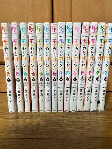 모에카레는 오렌지 컬러