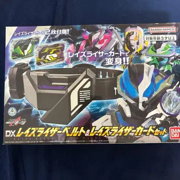 DX 레이즈 라이저 벨트 & 레이즈 라이저 카드 세트