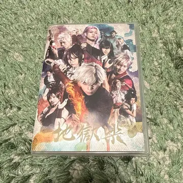 무대 지옥락 BluRay