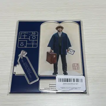 쇼지 코헤이 아크릴 스탠드