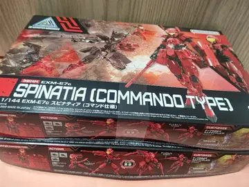 EXM-E7c SPINATIA (명령어 사양) 스피나티아 30mm