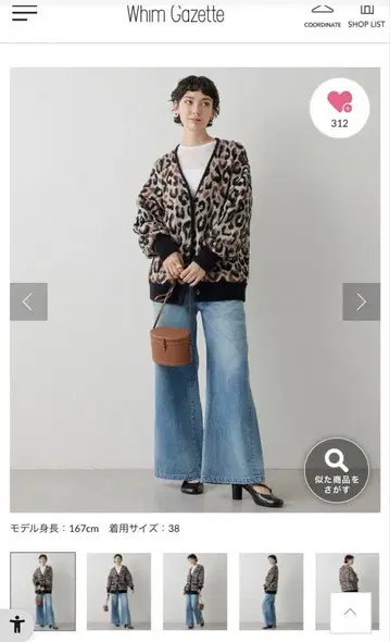 [ 새상품급 ] Whim Gazette 와이드 플레어 데님 팬츠