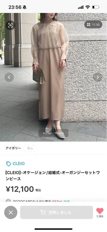 CLEIO 오간자 세트 원피스 아이보리