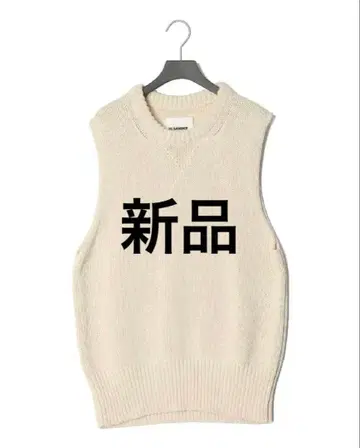 새상품 질 샌더 코튼 니트 베스트 50 L 사이즈 아이보리 스웨터