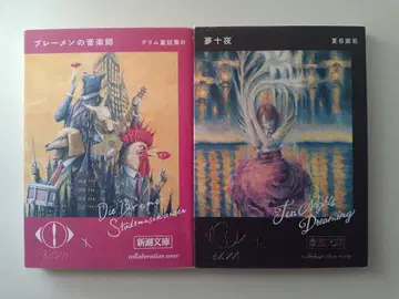 요루시카 콜라보 커버 브레멘 음악가 & 몽중몽 신조문고