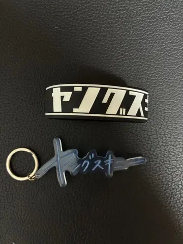 영 스키니 굿즈