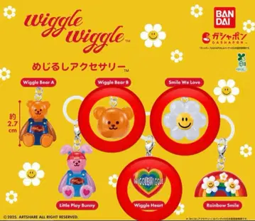 Wiggle Wiggle 메지루시 키링