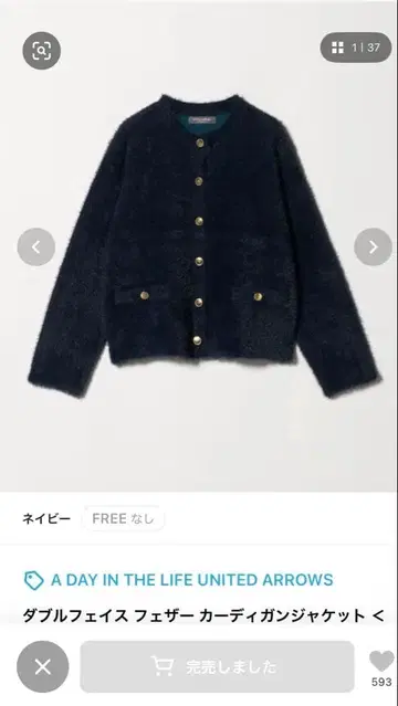 A DAY IN THE LIFE UNITED ARROWS 가디건