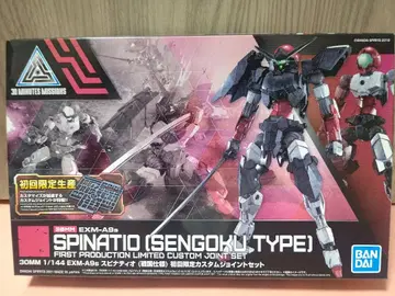 최초 한정 생산 EXM-A9s 스피나티오 (전국 사양) 30mm