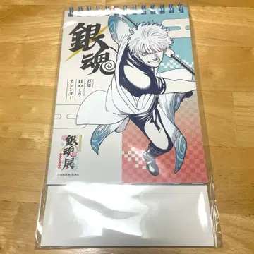 새상품 은혼전 20주년 기념 스무 살의 모임 만년 일력 달력