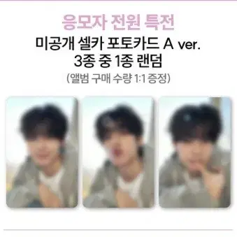 최립우 사운드웨이브 미공포 낮잠회 특전 포카 앨범 양도 솔로앨범 스윗드림