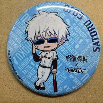 주술회전 고죠 사토루 라쿠텐 이글스 SD 캔뱃지