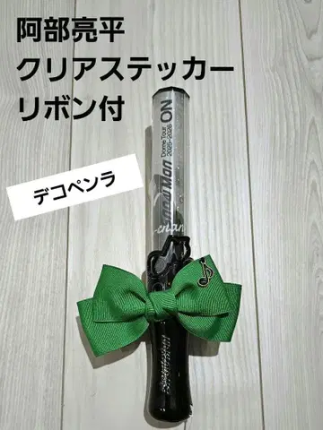 Snow Man 아베 료헤이 ON 응원봉 1개