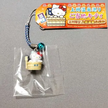 지역 한정판 키티 스트랩