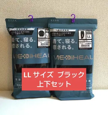 메디힐 리커버리 웨어 상하의 세트 LL 블랙 워크맨