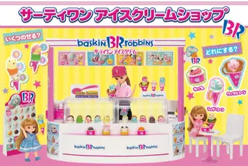 리카짱 서티원 아이스크림 샵