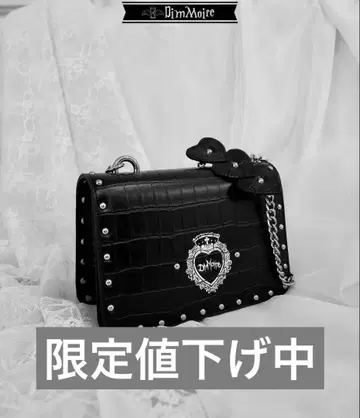 DimMoire [ 악어 엠보싱 숄더백 ]