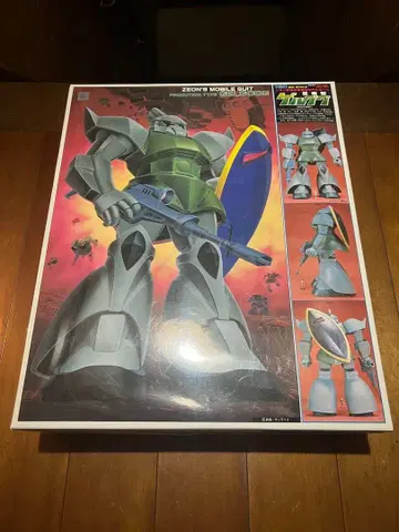 최저가 레어 기동전사 건담 구 키트 양산형 겔구그 1/60