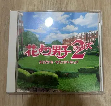 꽃보다 남자 2 오리지널 사운드 트랙