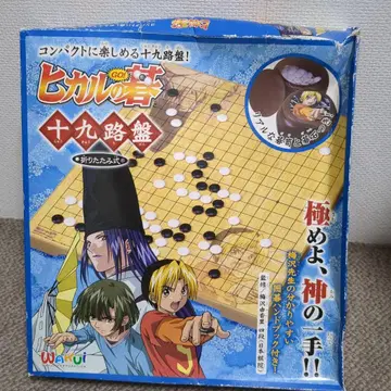 히카루의 바둑 19로 & 9로 바둑판