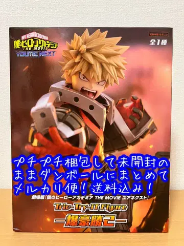 히로아카 유어 넥스트 Trio Try iT Figure 바쿠고 카츠키