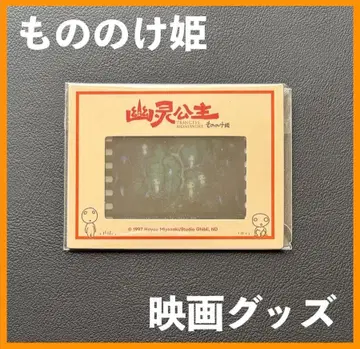 중국 한정판 / 영화 굿즈 [ 모노노케 히메 ] 캐릭터 필름 B