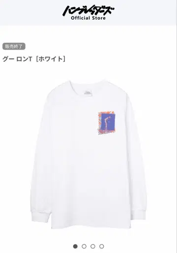 햄브레더즈 구 롱T