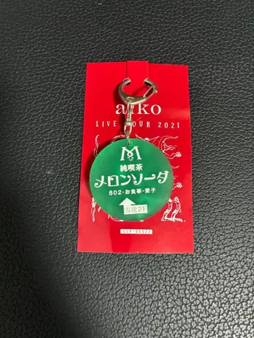 aiko 도저히 전하고 싶은 키링 멜론소다 레어